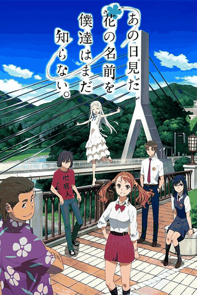 未闻花名-漫画韩漫青春泪目